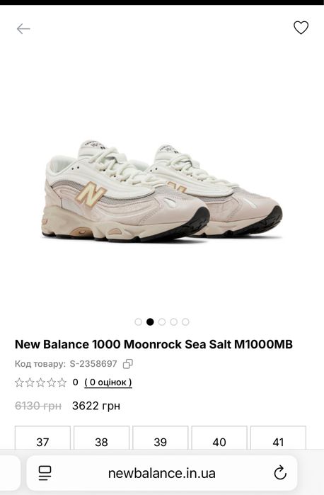 New Balance 1000 Moonrock Sea Salt M1000MB