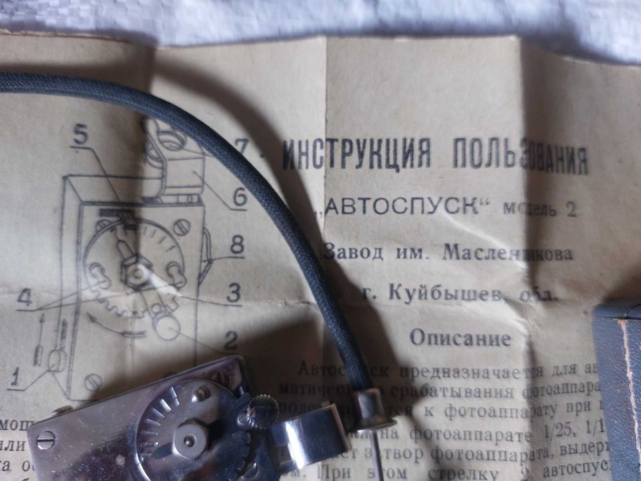 Набор для занятий фотоделом.