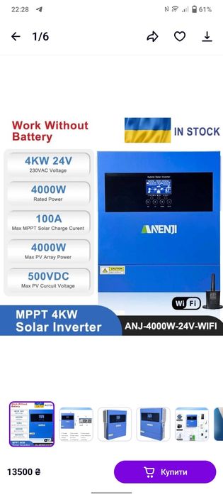 Гібридний інвертор Anenji 4200W