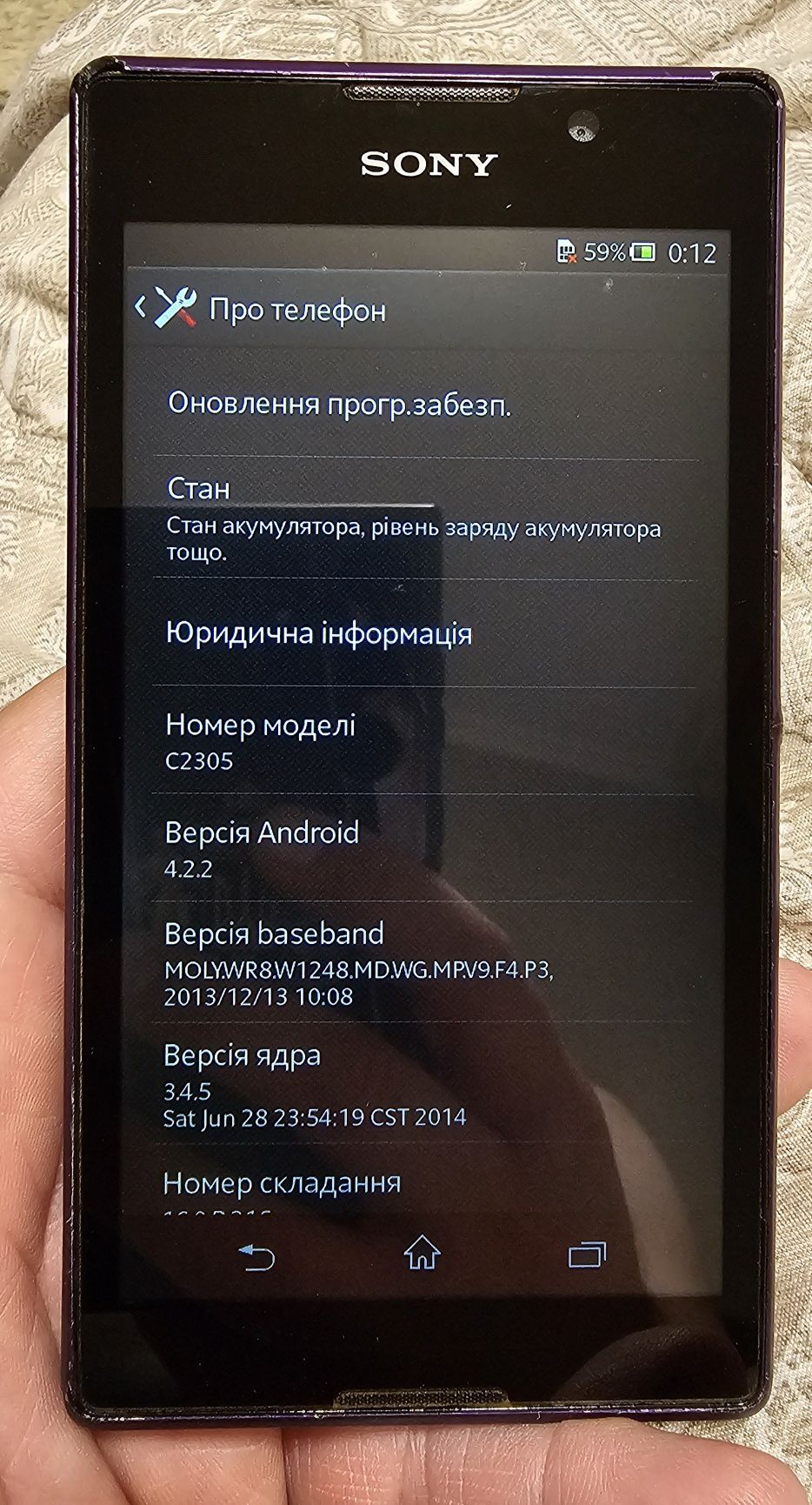 Смартфон SONY XPERIA C2305