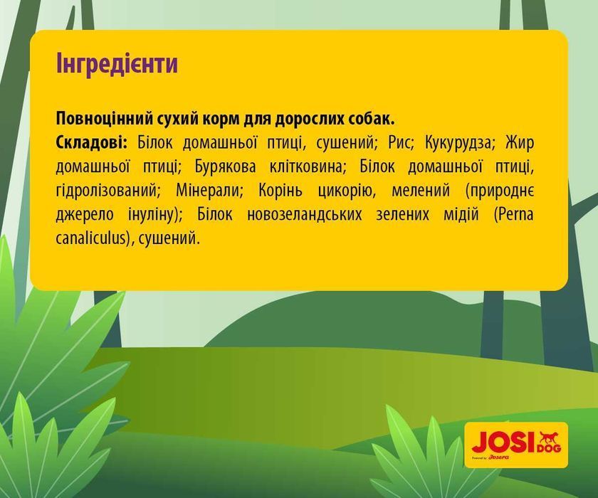 JosiDog Adult Sensitive 15кг Корм для собак з чутливим травленням