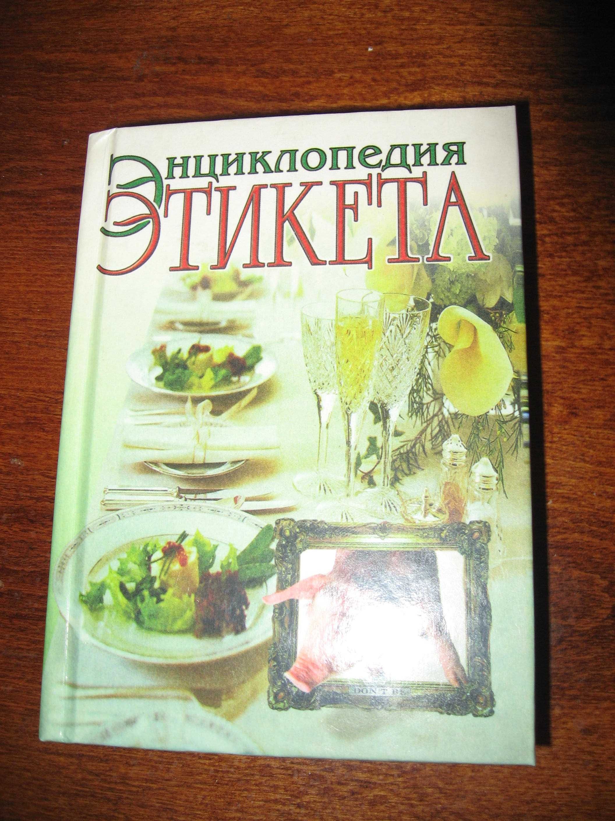 Для детей. "Энциклопедии для любознательных детей ".  3 книги.