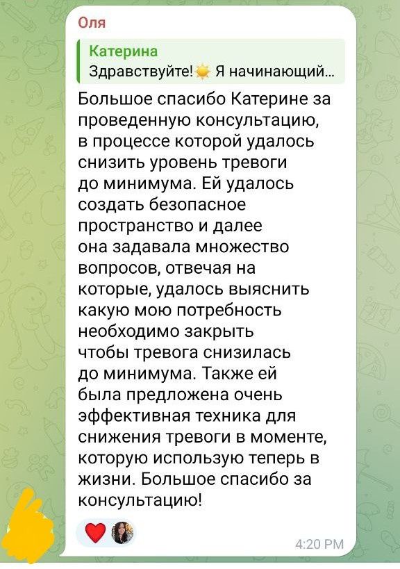 Психолог-консультант онлайн