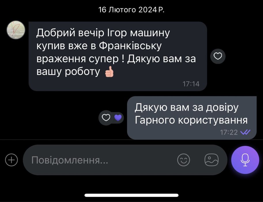 Огляд авто перед покупкою ,Авто експерт, Авто підбір, підбіравто