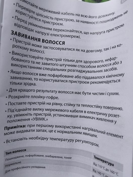Плойка гофре новая