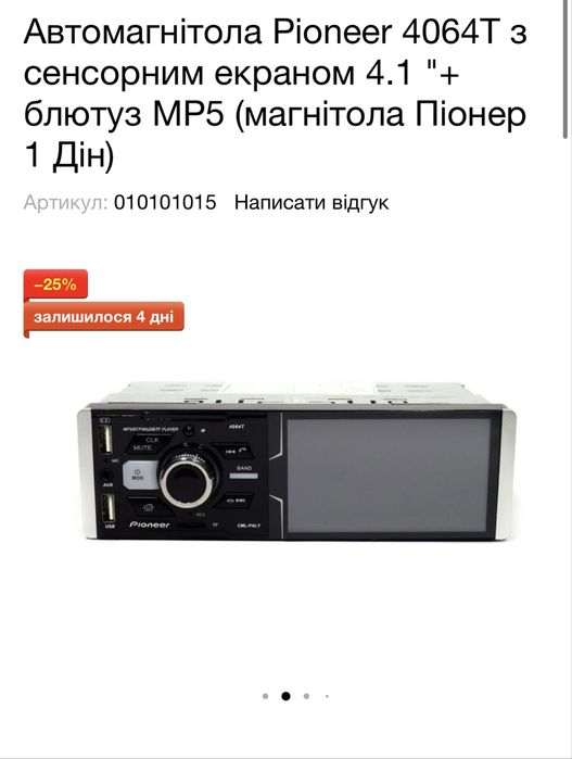 Продам магнітофон піонер з екраном