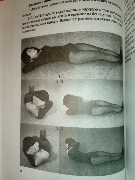 Дзен-терапия: Секреты красоты и здоровья современной женщины