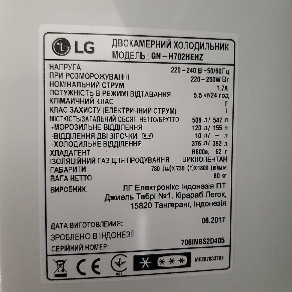 Холодильник LG в отличном состоянии