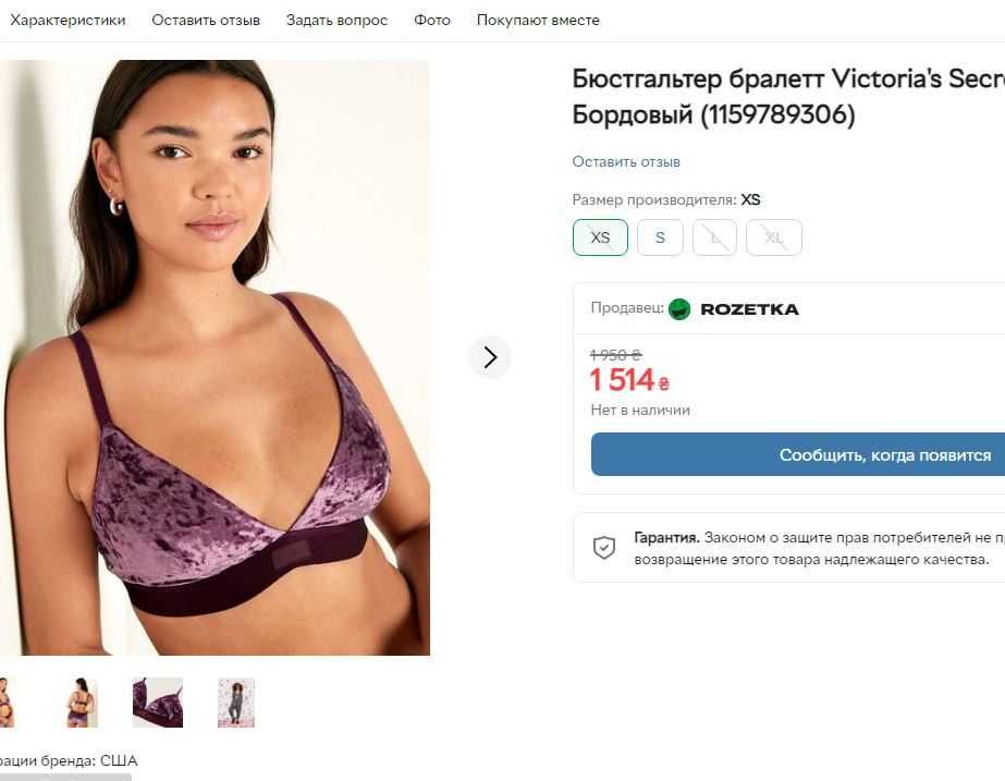 Оксамитовий велюровий комплект Victoria's Secret бюстгальтер, трусики