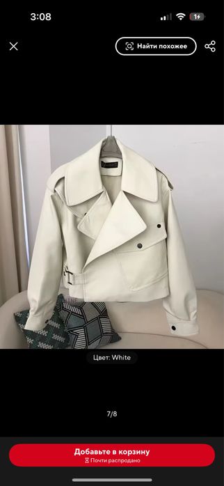 Куртка косуха еко кожа еко шкіра молочна біла стильна