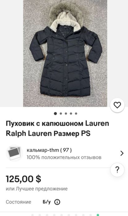 Оригинальный пуховик с капюшоном Ralph Lauren