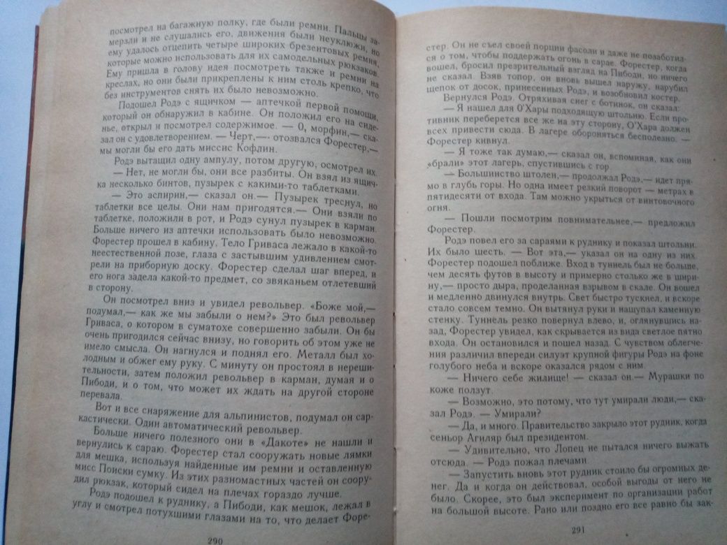 Фантастика " Звёздная цитадель " Десмонд Бэгли, Джон Рэнкин