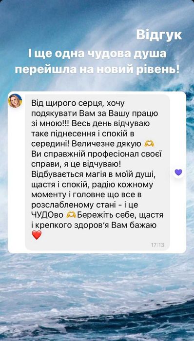 Психолог профі -10 років практики 500грн перша кон-я