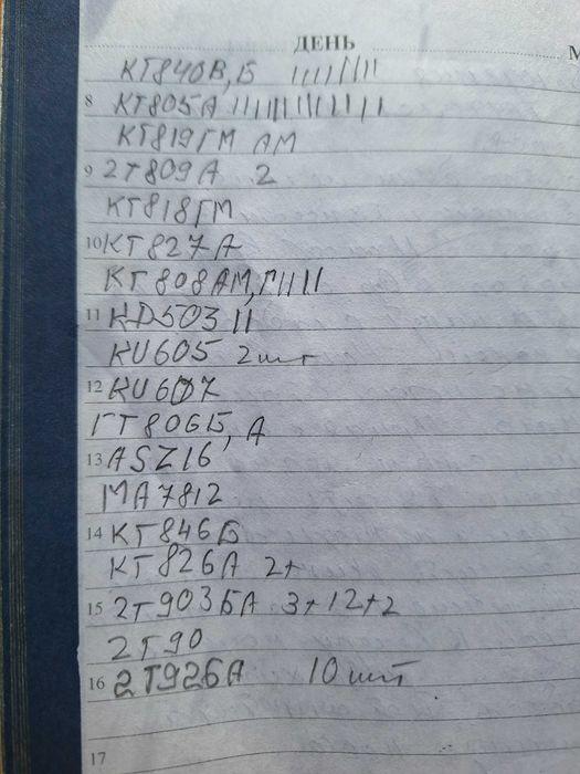 Транзисторы КП303Ж, ГТ328, КТ355,  КТ525, 2А537А, П416Б, 153УД1А, 190К