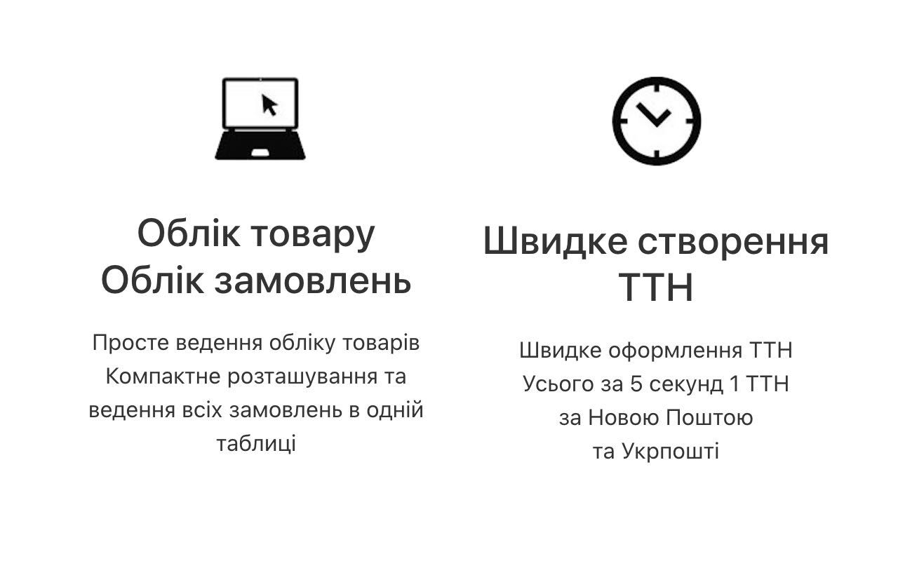 CRM система: izioblik -  проста і швидка CRM - Безкоштовно 3 місяці