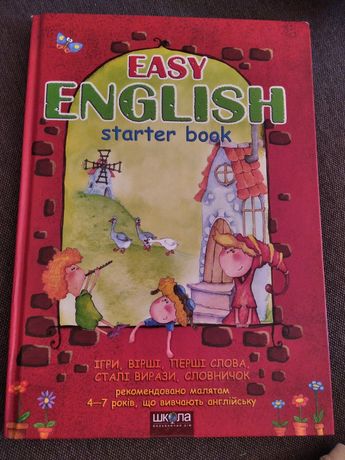 Англійська для початківців (4-7 років)