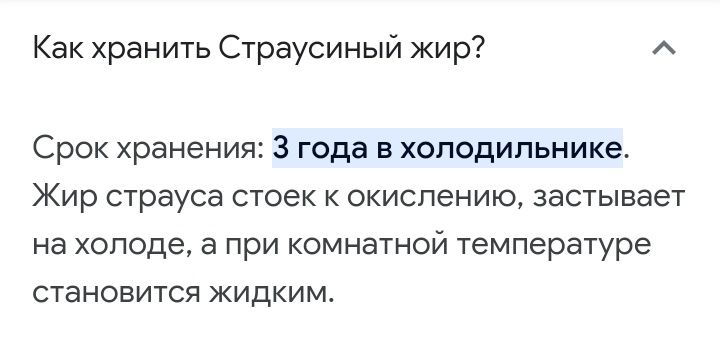 Жир страуса Эмму