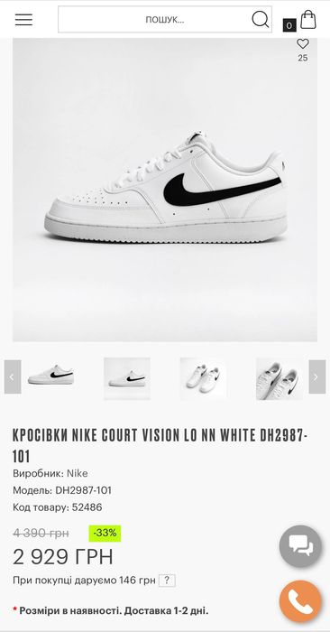 Кросівки кеди Nike Court Vision Lo NN DH-2987-101 розмір 42 (26.5 см)