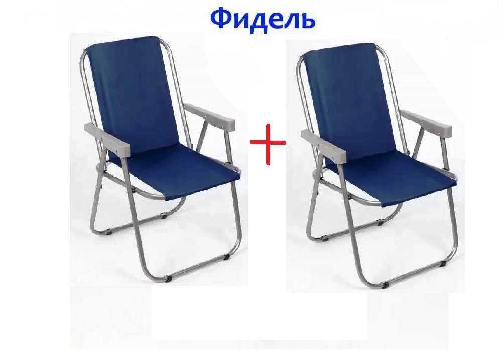 Раскладное кресло с подлокотниками Фидель 2 шт.(комплект)