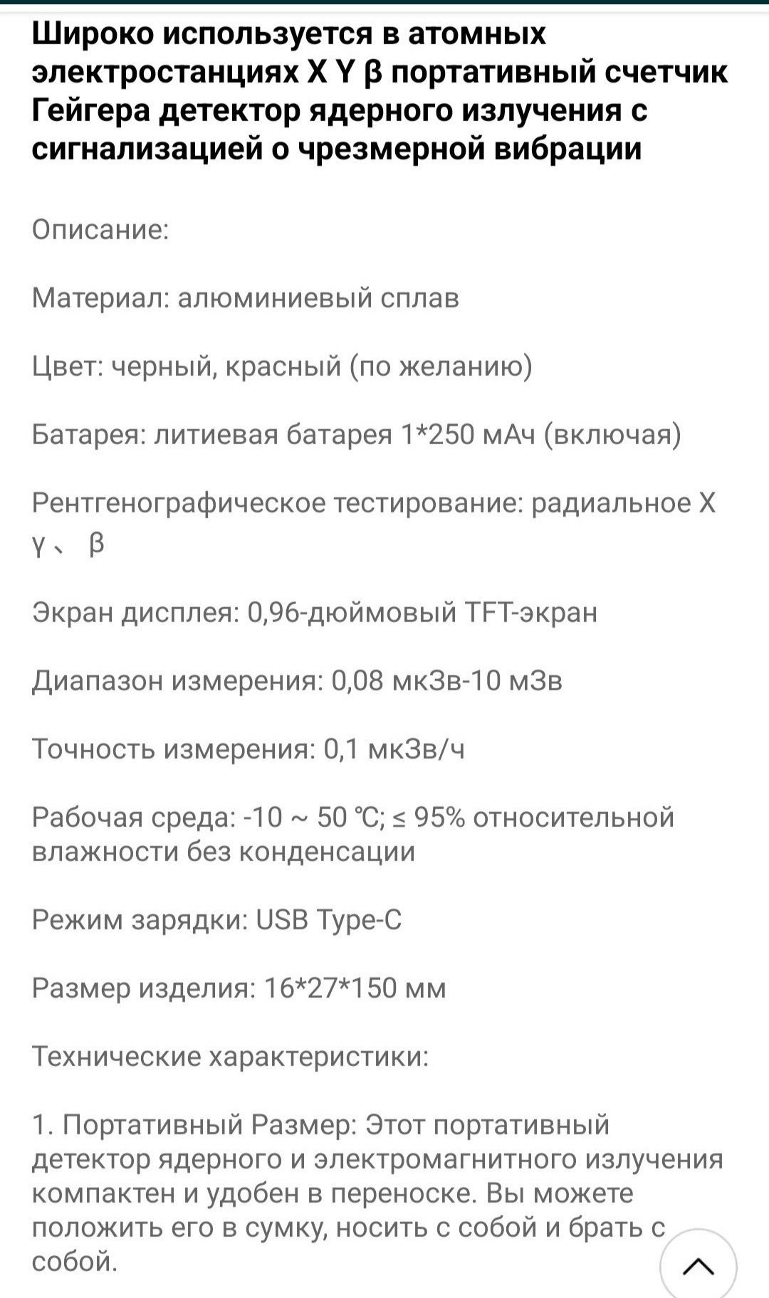 Дозиметр, Счётчик Гейгера,измеритель радиации.Новая модель.