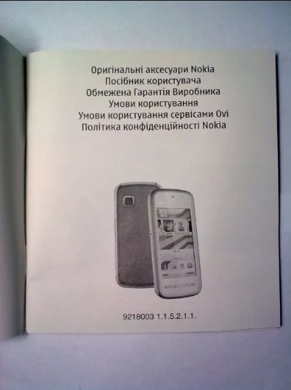 От телефона Упаковка + Инструкция Nokia 5230