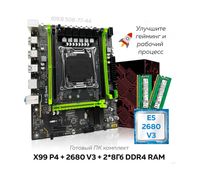 ПК Комплект Плата X99 +Intel Xeon 2680 V3 +16Гб DDR4 Компьютер для игр
