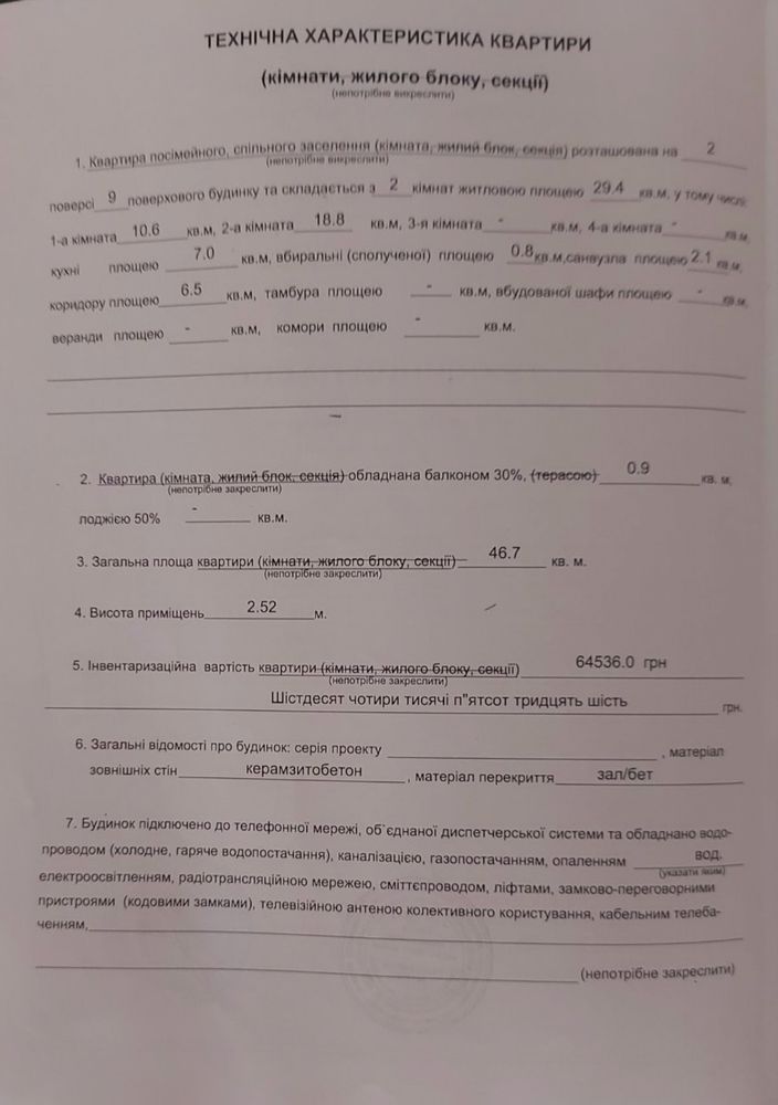 Продаж, 2-кім, Соломянська пл, вул.Преображенська 21