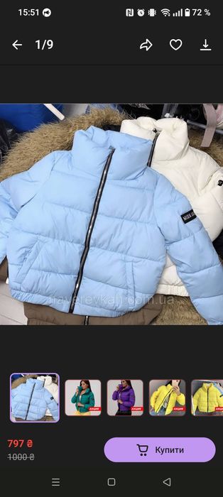 Продам  голубу куртку