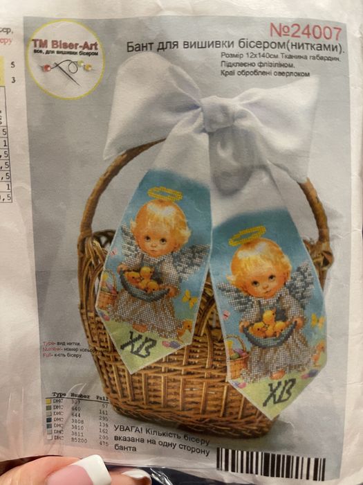 Бант на пасхальний кошик