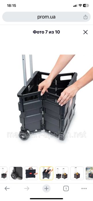 Ящик для транспортировок