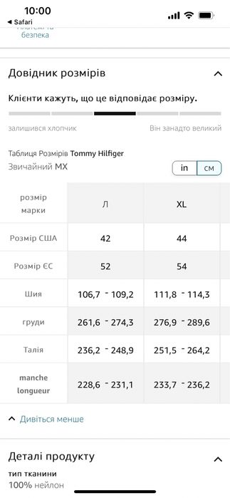 Чоловіча легка стьобана ультралофтова пухова куртка Tommy Hilfiger