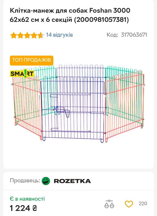 Клітка-манеж для собак Foshan 3000 62х62 см х 6 секцій