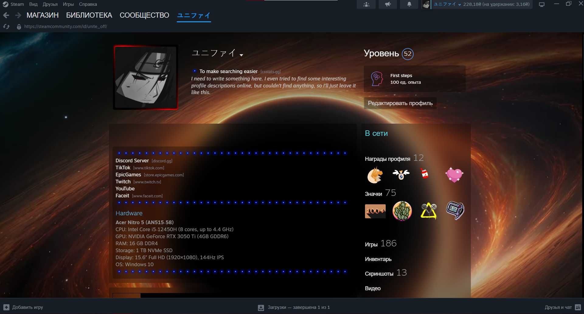 Аккаунт в Steam - Свой