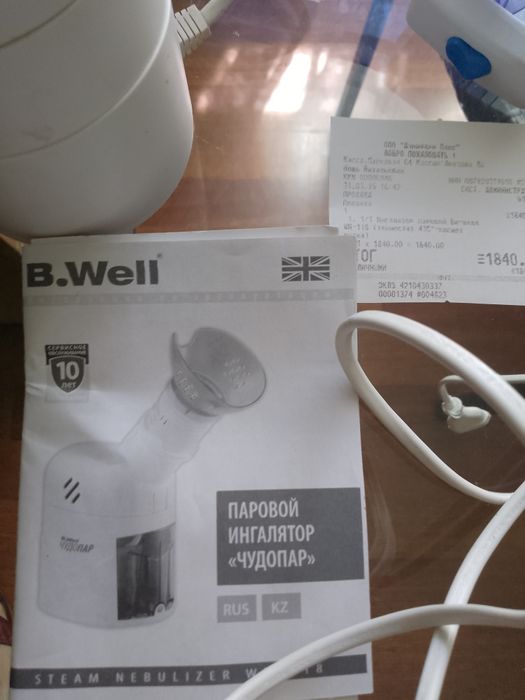 Інгалятор B.Well