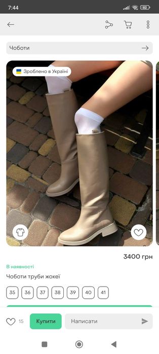 Шкіряні чоботи труби 37 р