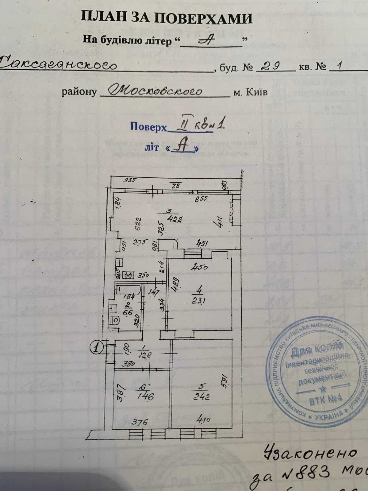 Трехкомнатная срочно продам