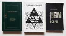 Философия, христианство, психология, культура, Восток, история
