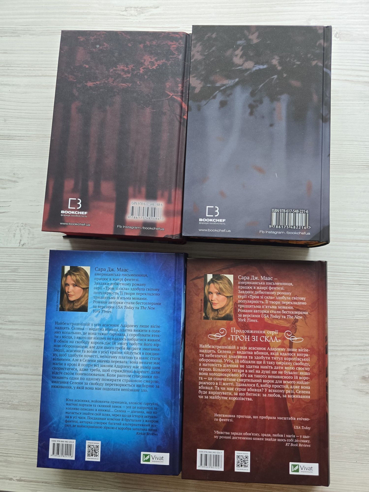 Книги ДЖ. Л. Арментраут та Сара Дж. Маас
