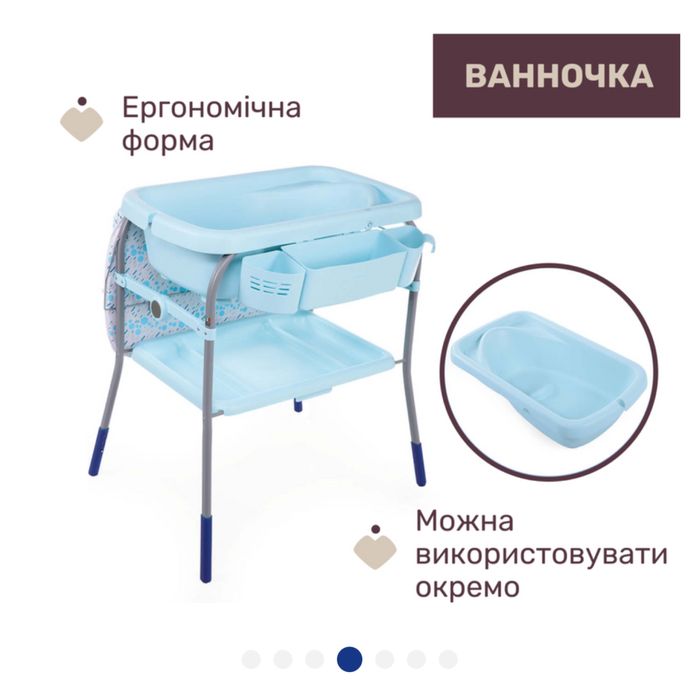 Ванночка-пеленальный столик chicco