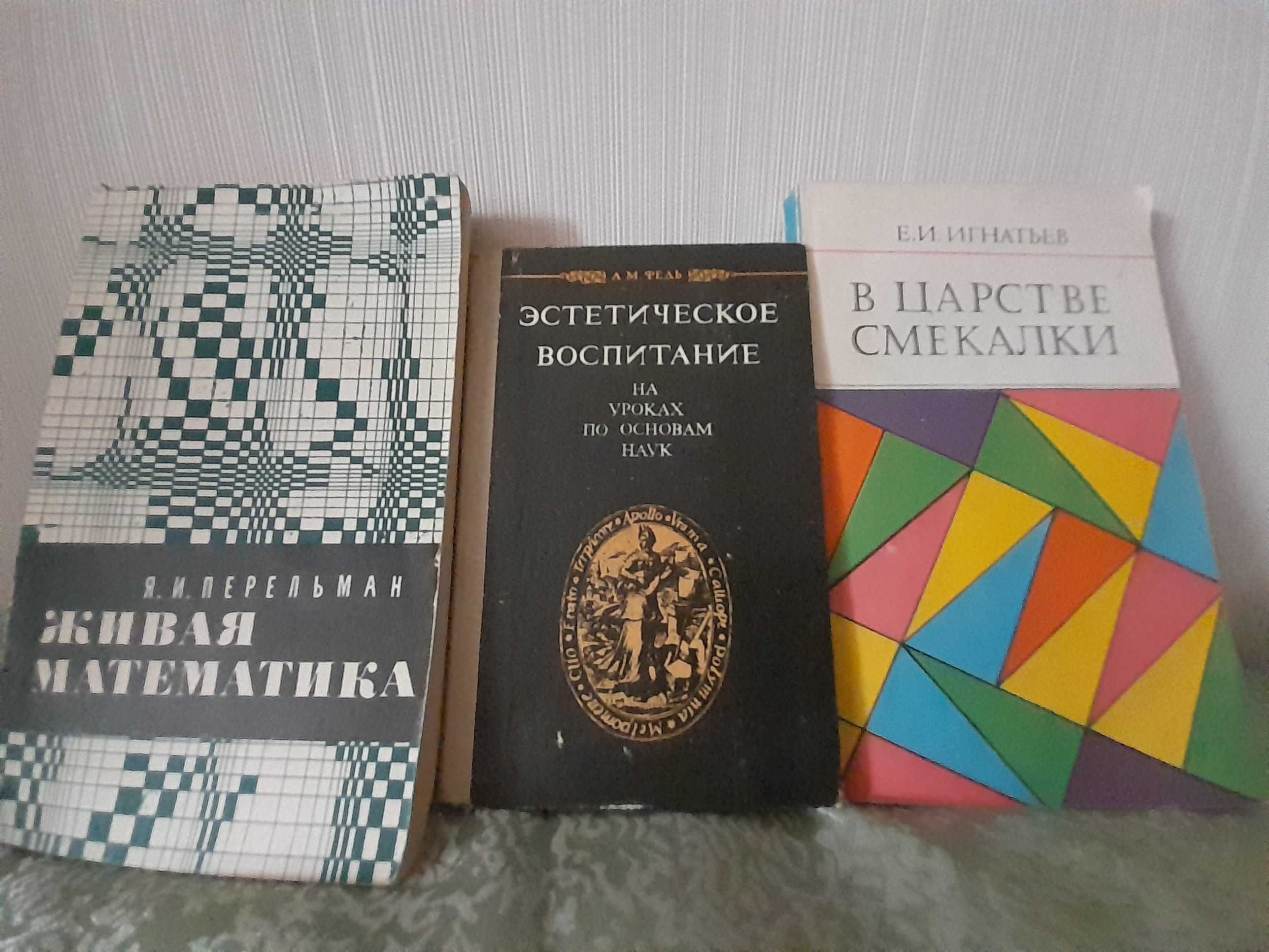 книги времен СССР