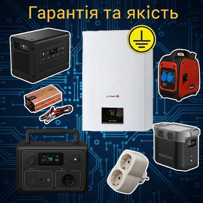 Адаптер для котла, EcoFlow, заземлення котла, нуль котла.