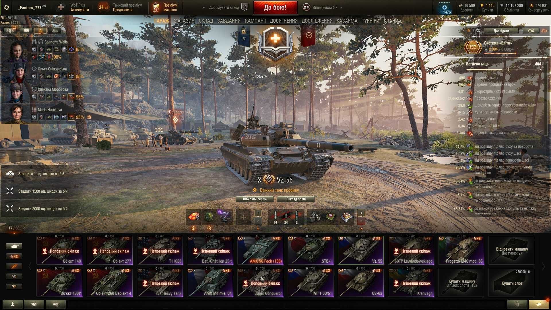 Продам аккаунт WORLD OF TANKS