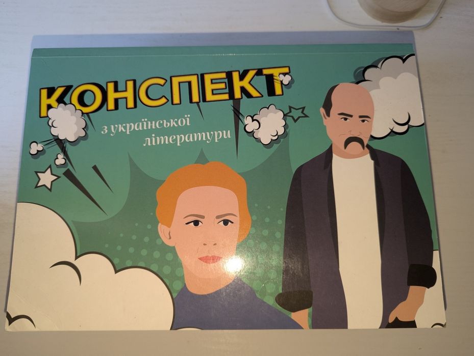 Зошити для підготовки до нмт