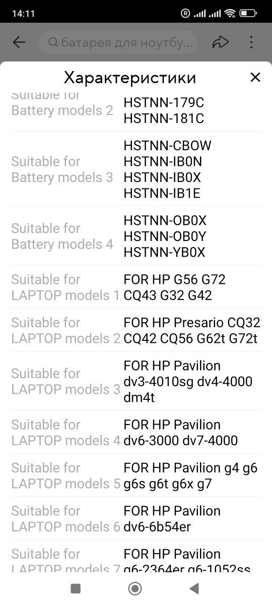 Продам новую батарею для ноутбука  HP Compaq G32, G42, G42t, G62, G72