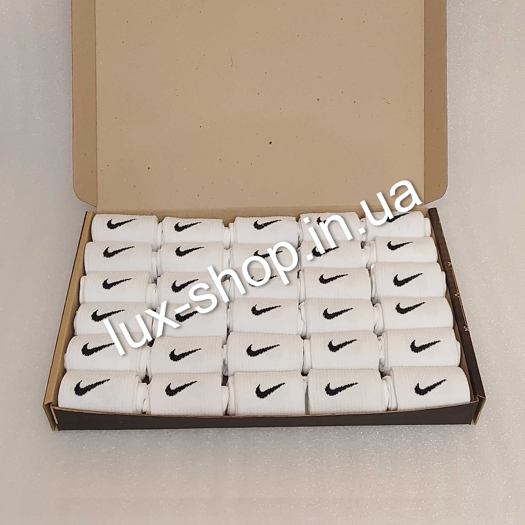 Шкарпетки Nike в коробке 30 пар (высокие) носки найк (супер качество)