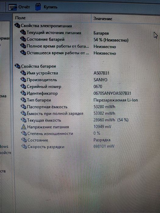 Батарея для ноутбука Acer AS07B31,AS07B42