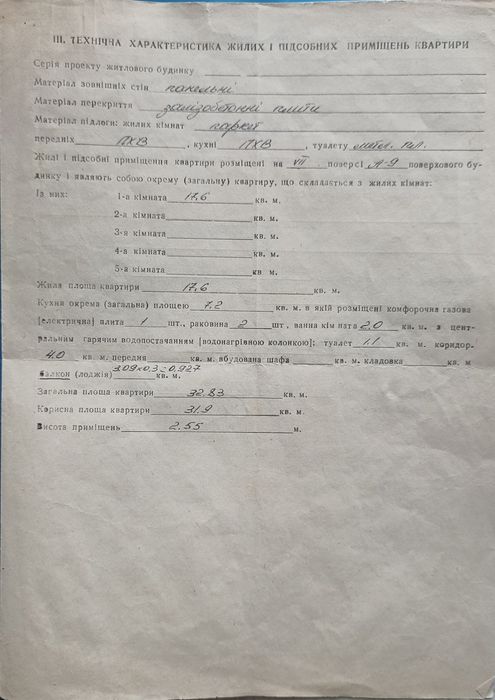 Предлагаем к приобретению 1 кв в центре Космоса. 7/9.