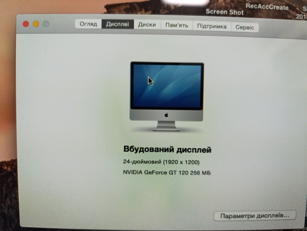 Моноблок Apple iMac24" 1225
