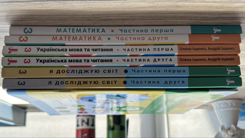 Підручники НУШ 3 клас Іщенко,Логачевська
