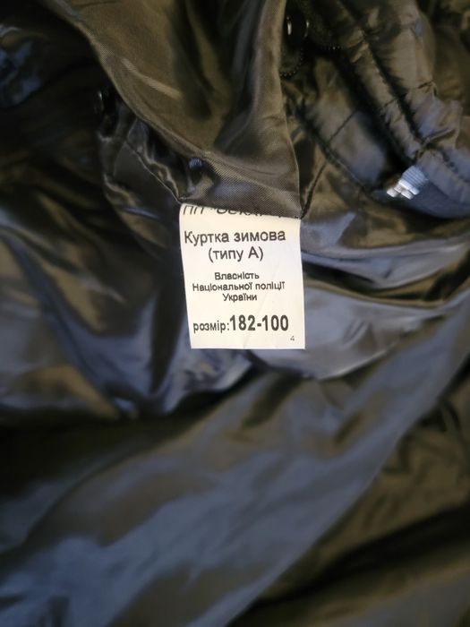 Куртка форменная